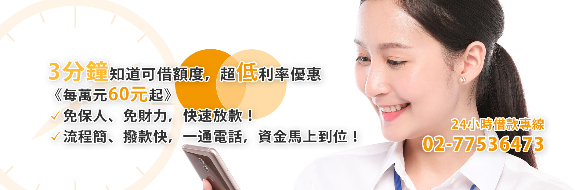 騰富金融 banner 1