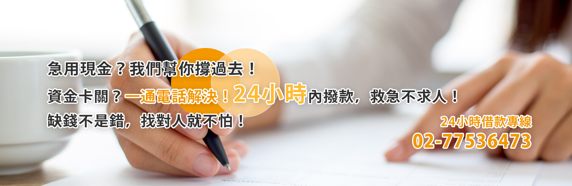 騰富金融 banner 2