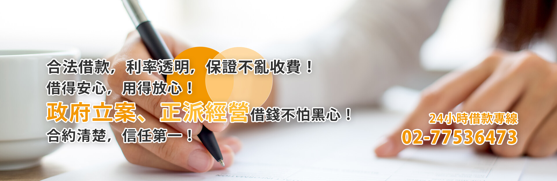 騰富金融 banner 3